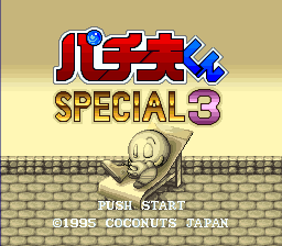 Pachiokun Special 3 screenshot 2 for Super Famicom